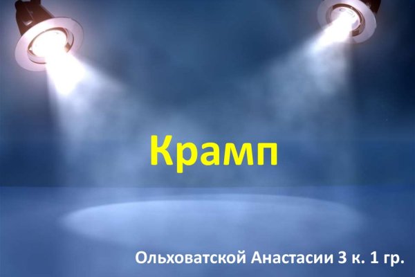 Кракен kr2web in что это