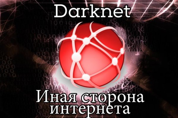 Kraken darknet ссылка тор